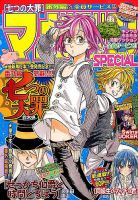 マガジン SPECIAL (スペシャル) 3/7号 (発売日2014年02月20日) 表紙