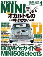 STREET MINI（ストリートミニ） VOL.10 表紙