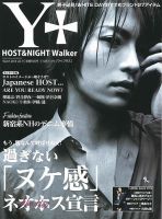 YPLUS（ワイプラス） 2014年3月号 表紙
