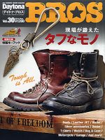 Daytona BROS　デイトナブロス　付録　3個セット Daytona BROSデイトナブロス付録3個セット