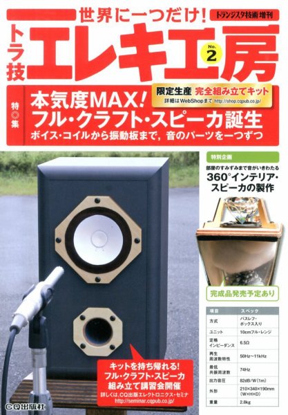 増刊 トランジスタ技術 9月号 (発売日2013年08月09日) 表紙