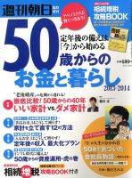 増刊 週刊朝日のバックナンバー | 雑誌/定期購読の予約はFujisan