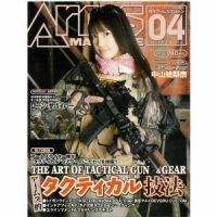 月刊アームズマガジン(Arms MAGAZINE)のバックナンバー (9 月刊アームズマガジン(Arms MAGAZINE)のバックナンバー (9
