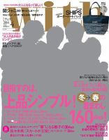 With（ウィズ） 2014年4月号 表紙
