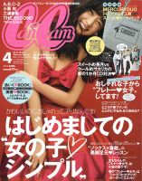 CanCam（キャンキャン） 2014年4月号 (発売日2014年02月22日)