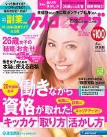 ケイコとマナブ関西版 2014年4月号 (発売日2014年02月25日) 表紙