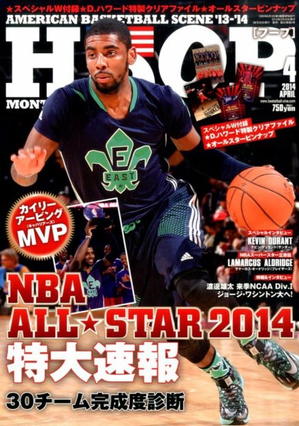 HOOP(フープ) 2014年4月号 (発売日2014年02月25日) 表紙