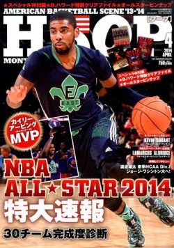 HOOP(フープ) 2014年4月号 (発売日2014年02月25日) 表紙