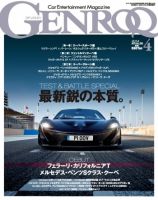 GENROQ（ゲンロク） 2014年4月号 表紙