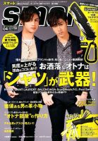 丸 2014年 04月号 [雑誌] 1044258_n.jpg