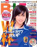 【B.L.T.オフショットDVD】熊田曜子 若槻千夏 安田美沙子 新垣結衣17歳 104425_l.jpg