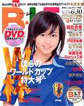 B.L.T.（ビーエルティー） 7月号 (発売日2006年05月24日) 表紙