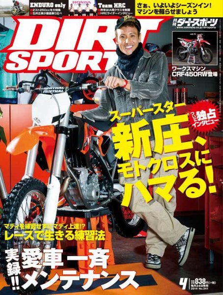 ダートスポーツ 2014年4月号 (発売日2014年02月24日) | 雑誌/定期購読
