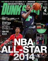 DUNK SHOOT（ダンクシュート） ４月号 (発売日2014年02月25日) 表紙