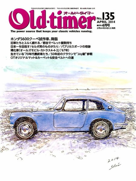 オールドタイマー（Old-timer) 4月号 (発売日2014年02月26日) 表紙