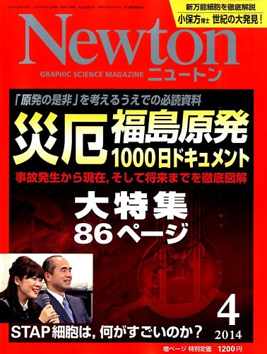 Amazon.co.jp: Newton(ニュートン) 2025年5月号 [雑誌