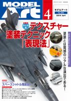 バラ売り歓迎　モデルアート　バックナンバー　総冊数439冊前後 バラ売り歓迎 モデルアート バックナンバー 総冊数439冊前後