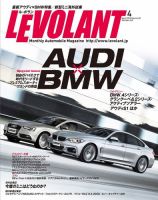 ル・ボラン（LE VOLANT） 2014年4月号 (発売日2014年02月26日) 表紙