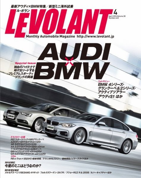ル・ボラン（LE VOLANT） 2014年4月号 (発売日2014年02月26日) 表紙