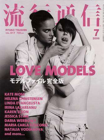 流行通信 Vol.517 (発売日2006年05月27日) 表紙