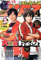 コミック BIRZ (バーズ)  2014年4月号 (発売日2014年02月28日) 表紙