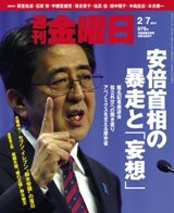 週刊金曜日 978号 (発売日2014年02月07日) 表紙