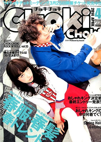 チョキチョキ　chokichoki その他雑誌 961280_l.jpg