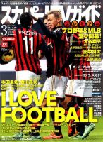 スカパー！TVガイド プレミアム 2014年3月号 表紙