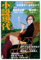 小説現代 3月号 表紙