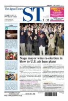 The Japan Times Alpha（ジャパンタイムズアルファ） Vol.64 No.4 (発売日2014年01月31日) 表紙