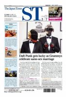 The Japan Times Alpha（ジャパンタイムズアルファ） Vol.64 No.5 表紙