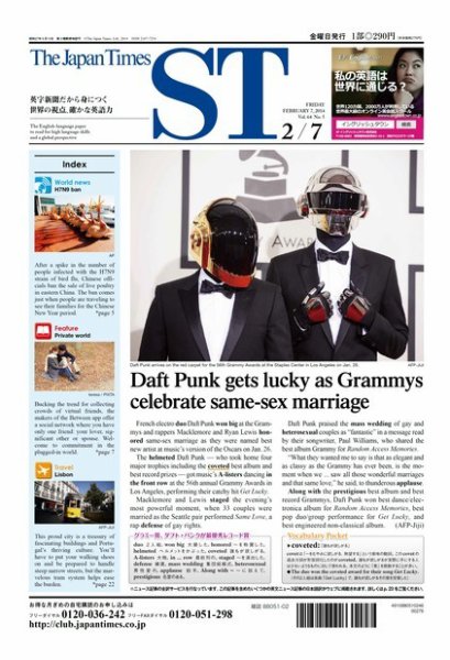 The Japan Times Alpha（ジャパンタイムズアルファ） Vol.64 No.5 (発売日2014年02月07日) 表紙