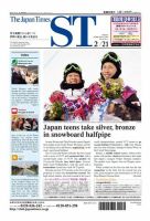 The Japan Times Alpha（ジャパンタイムズアルファ） Vol.64 No.7 表紙