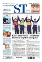 The Japan Times Alpha（ジャパンタイムズアルファ） 表紙