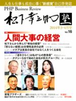 衆知 3月号・4月号 (発売日2014年02月27日) 表紙