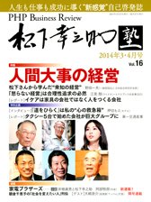 衆知 3月号・4月号 (発売日2014年02月27日) 表紙