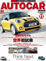 AUTO CAR JAPAN（オート・カー・ジャパン）のバックナンバー | 雑誌