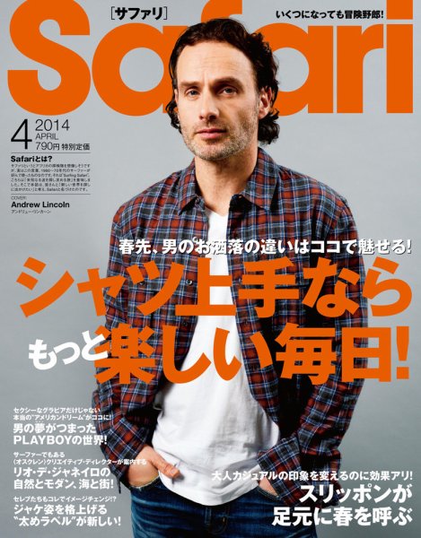Safari（サファリ） 4月号 (発売日2014年02月24日) 表紙