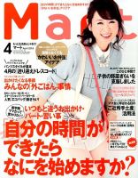 Mart（マート） 2014年4月号 (発売日2014年02月27日) 表紙