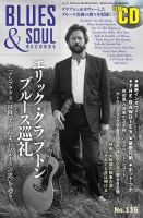 ５０枚　廃盤　CDまとめ売り　ジャズ　ブルース　ロック　ソウル　洋楽 2380559_l.jpg