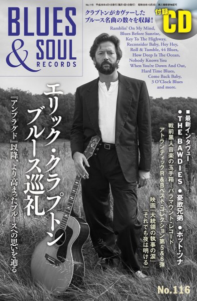 BLUES＆SOUL RECORDS（ブルース＆ソウル・レコーズ） No.116 (発売日2014年02月25日) 表紙