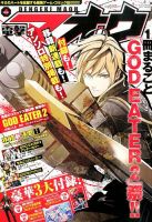 電撃マオウ 2014年4月号 表紙