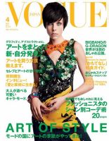 VOGUE JAPAN (ヴォーグ ジャパン) のバックナンバー (3ページ目 45件