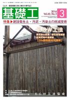 基礎工 3月号 表紙