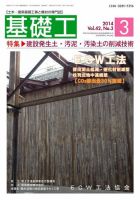 基礎工 3月号 (発売日2014年02月28日) 表紙