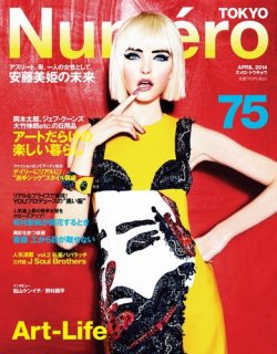 雑誌 定期購読の予約はfujisan 雑誌内検索 林田 がnumero Tokyo ヌメロ トウキョウ の14年02月27日発売号で見つかりました