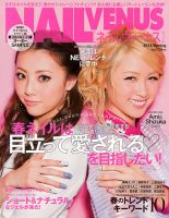 NAIL VENUS（ネイルヴィーナス） 表紙