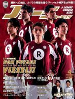 Jリーグサッカーキング 2014年4月号 (発売日2014年02月24日) 表紙