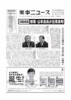 薬事ニュース 2014/02/07 表紙