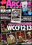 電撃ARCADEゲーム 2014年4/13号 (発売日2014年02月28日) 表紙